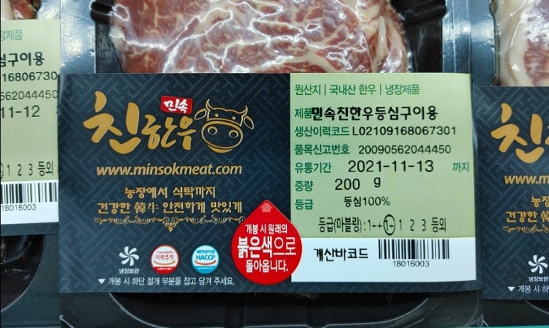 울림한우 이미지