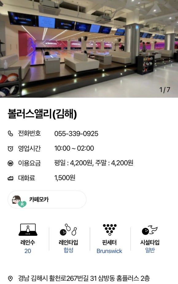 볼러스앨리 이미지