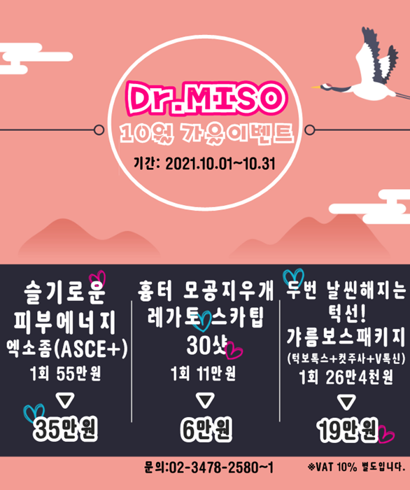 닥터미소의원 이미지