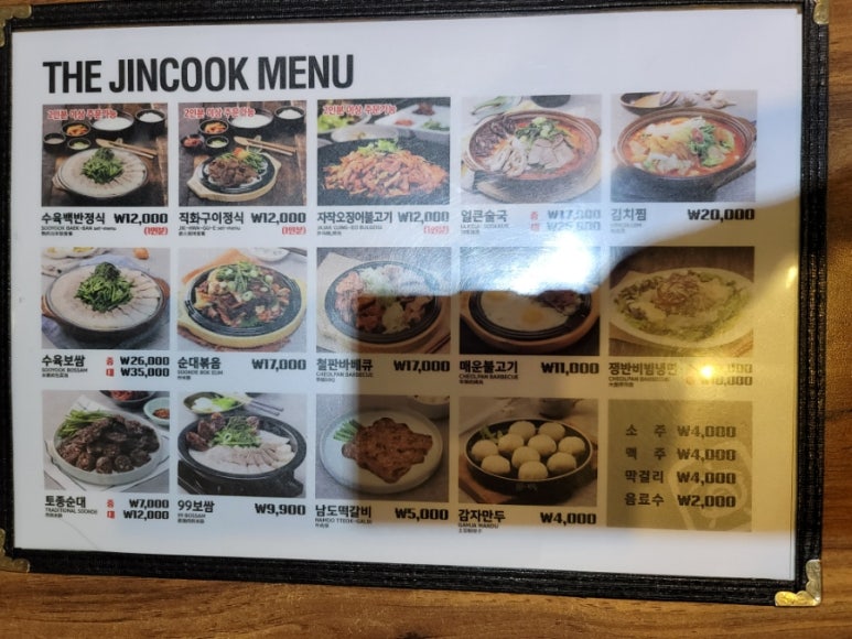 더진국 초지점 이미지