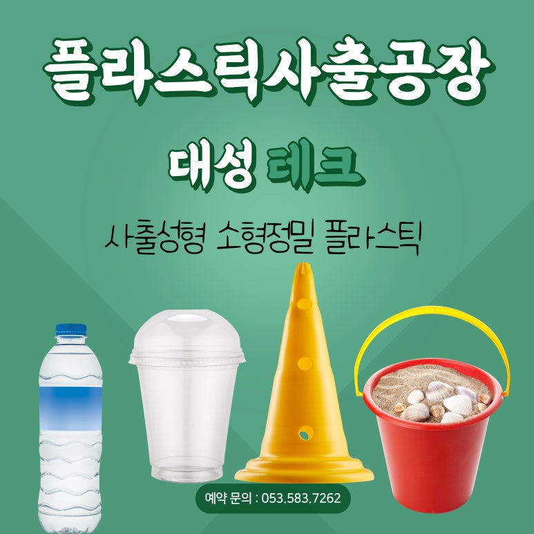 대성자동차용품 이미지