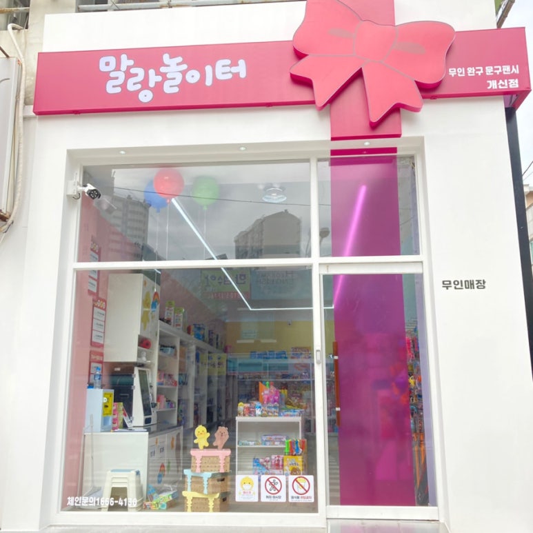 말랑놀이터 이미지