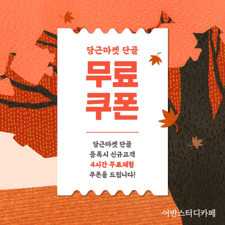 어반스터디카페금천 이미지