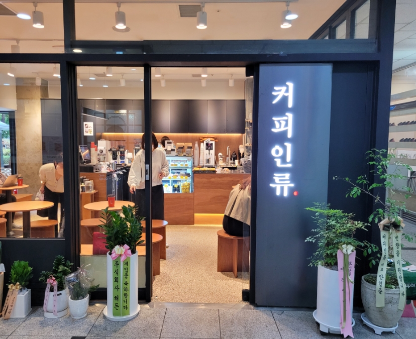 커피인류도곡 이미지