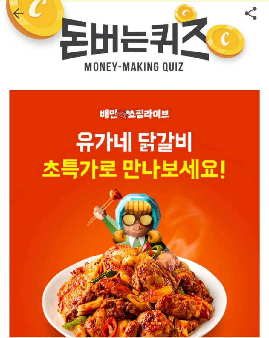 유가네집 이미지