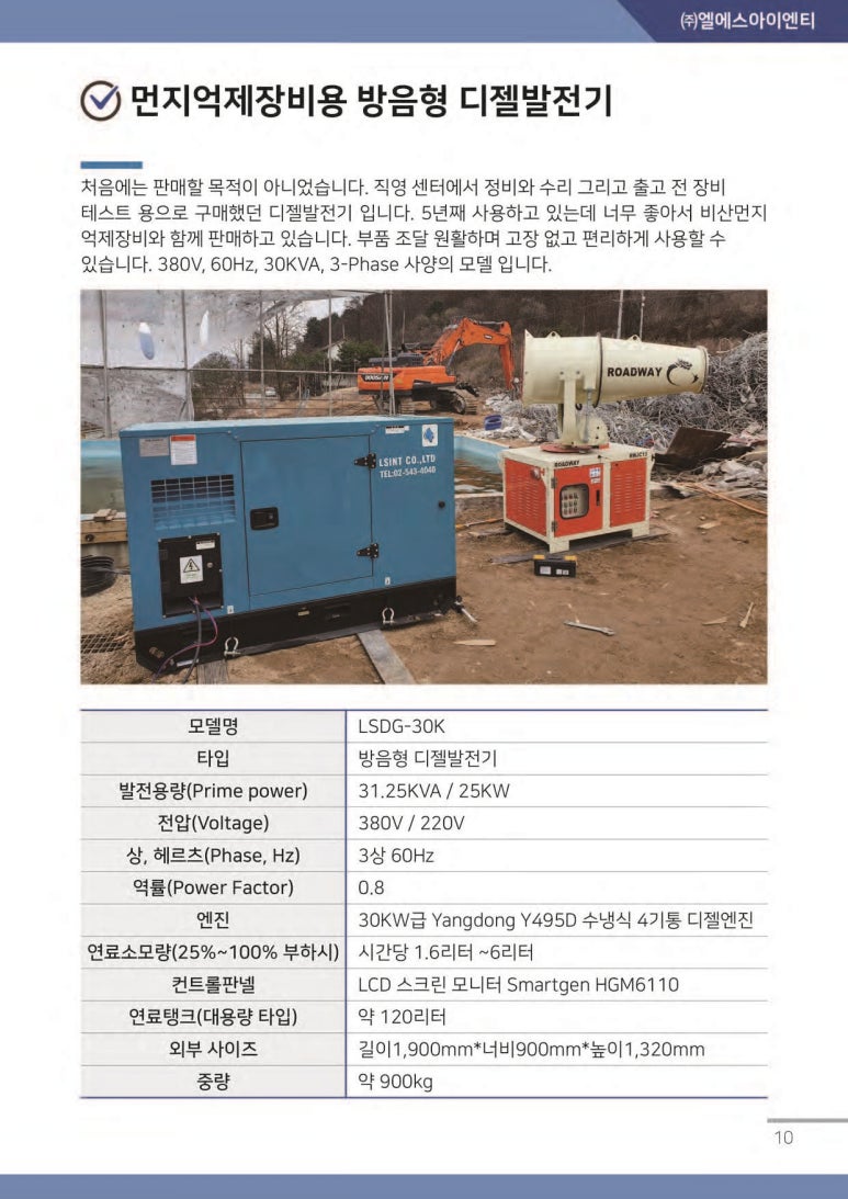 엘에스주 이미지