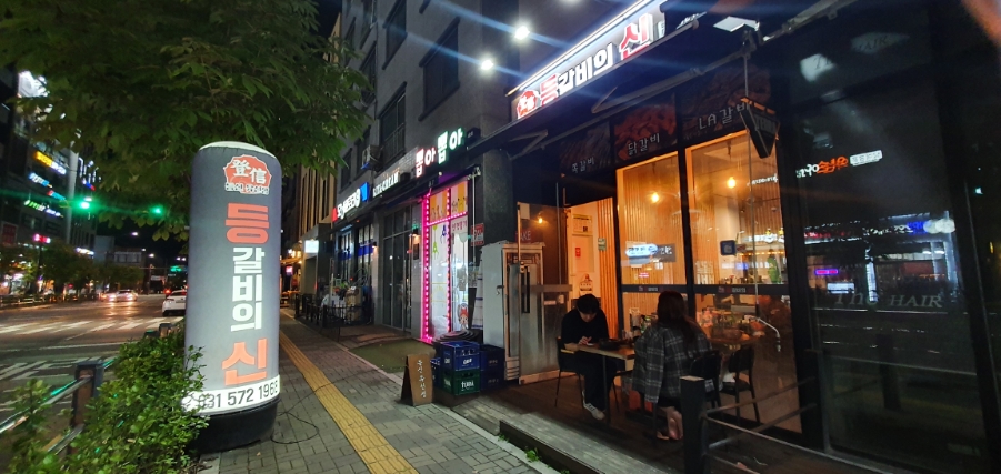 등신유선생 이미지