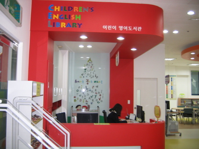 영어도서관문화운동 이미지