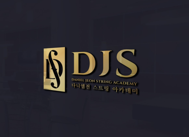 미시간음악학원 이미지