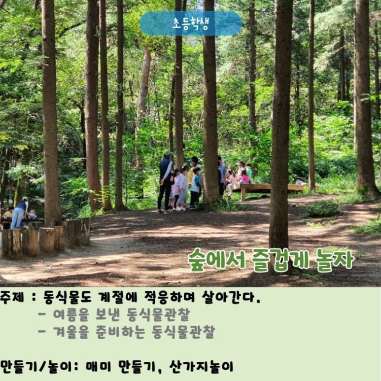 별별체험교실 이미지