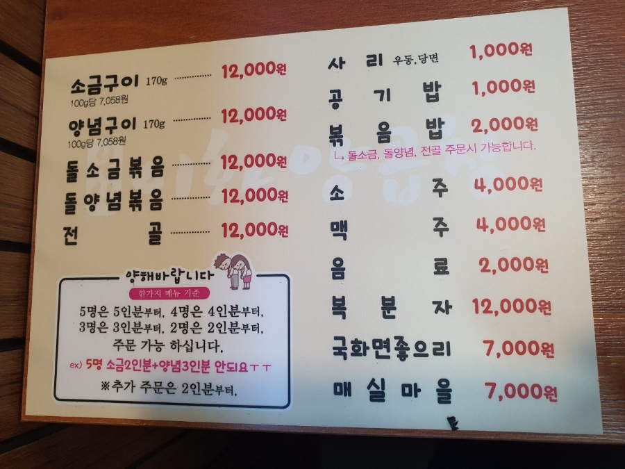 이화곱창 이미지
