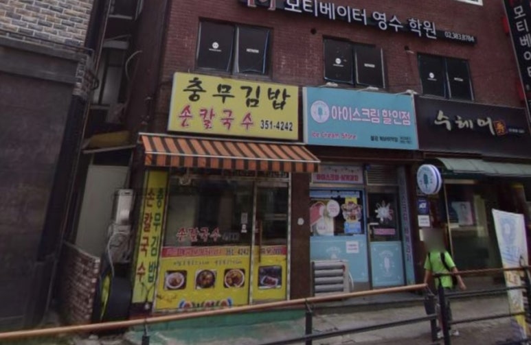 정성충무김밥 이미지