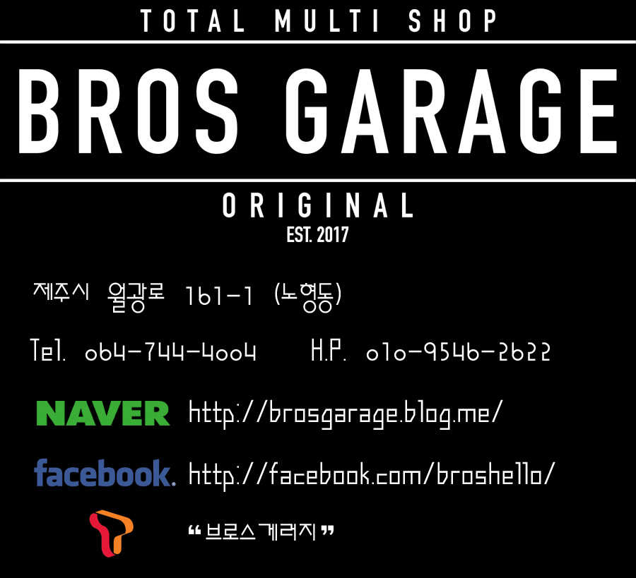 브로스게러지 이미지
