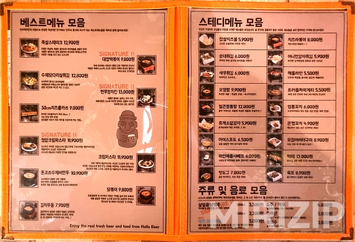 한라맥주 울산대점 이미지