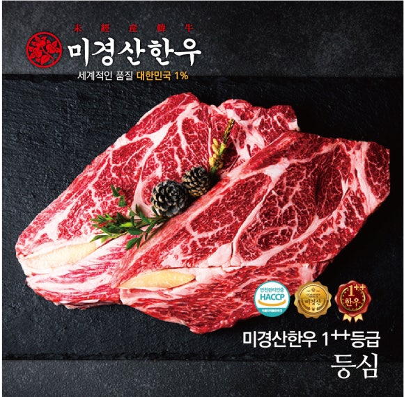 (주)한우유통 1번가 이미지