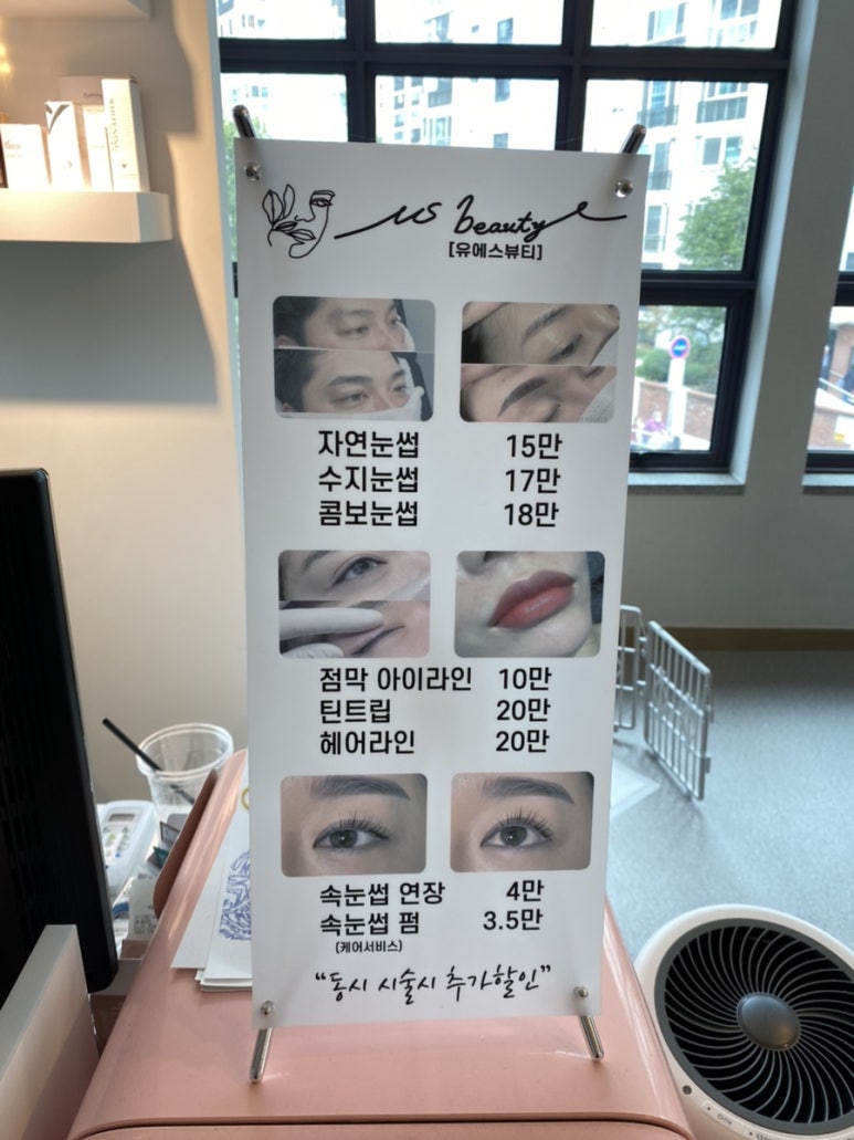 유에스(US)뷰티 이미지