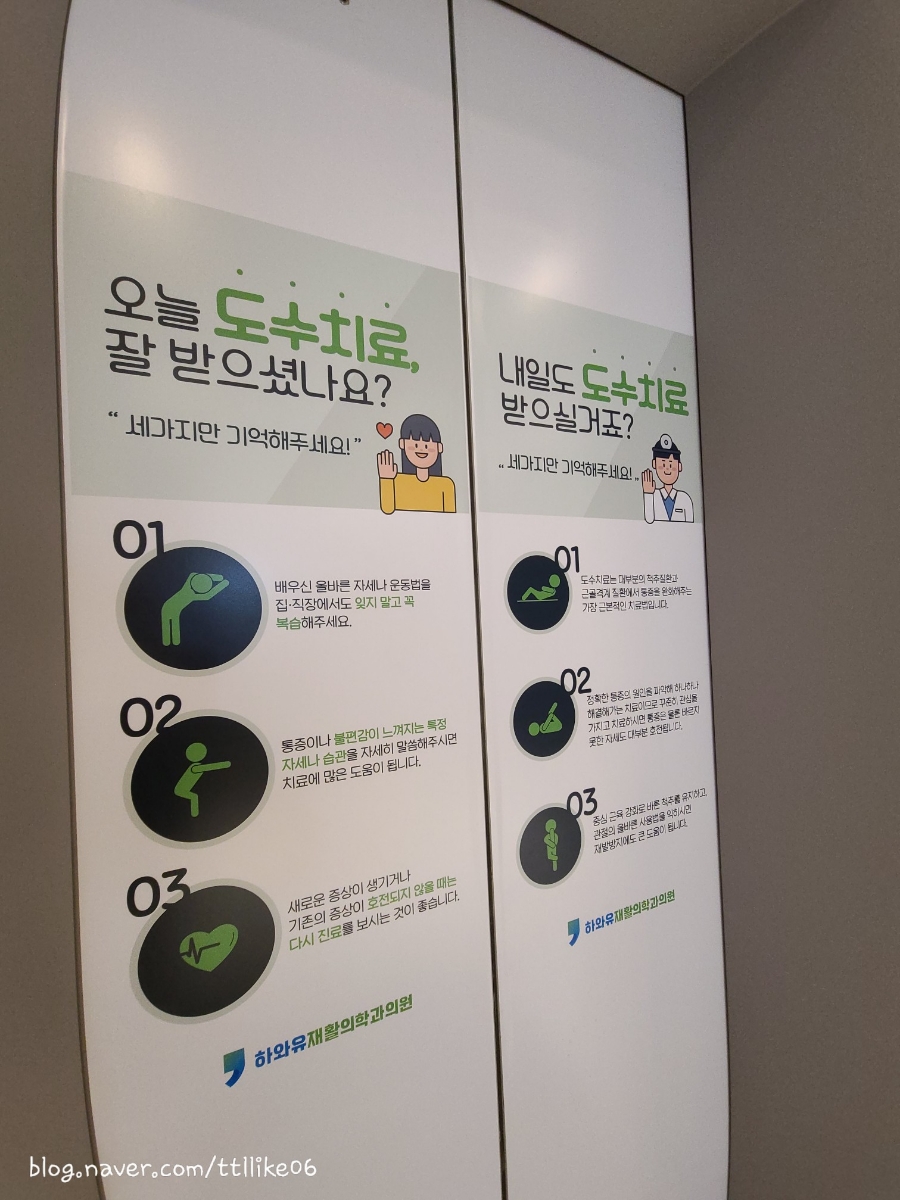 편안한통증의학과의원 이미지