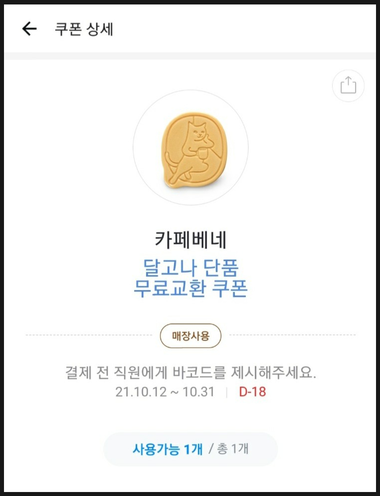 베네테크 이미지