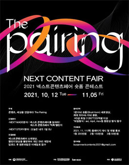 페어콘텐츠 이미지