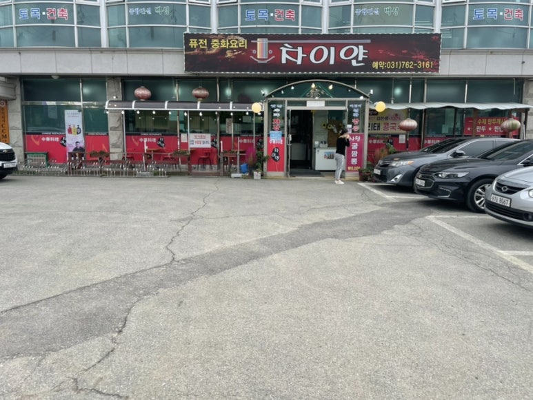 차이얀 이미지