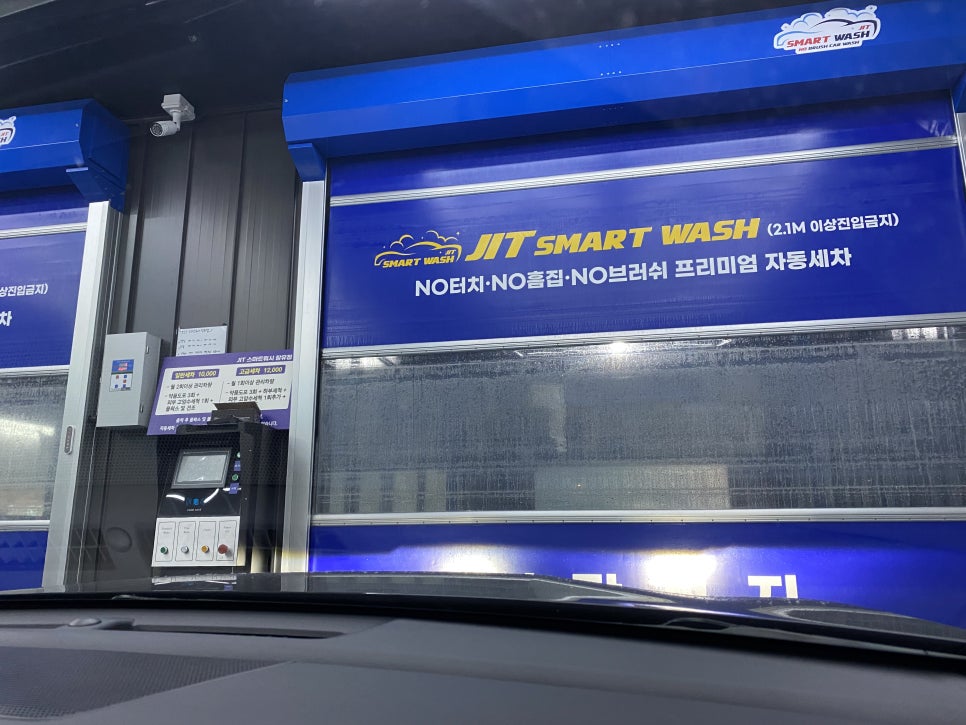 스마트워시JIT 이미지