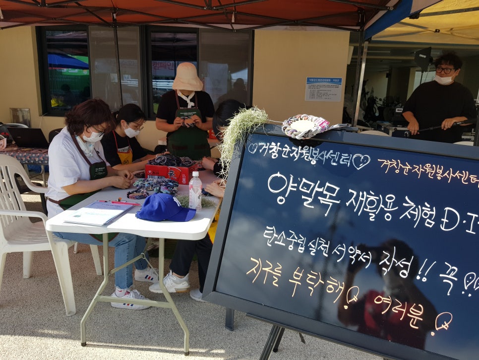 거창양말 이미지