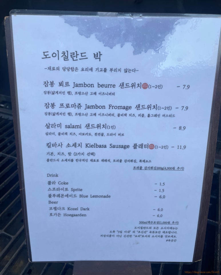 도이칠란드박 이미지