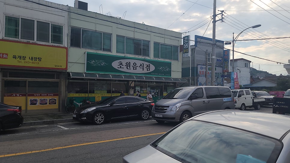 범해촌 이미지
