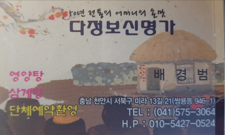 다정보신명가 이미지