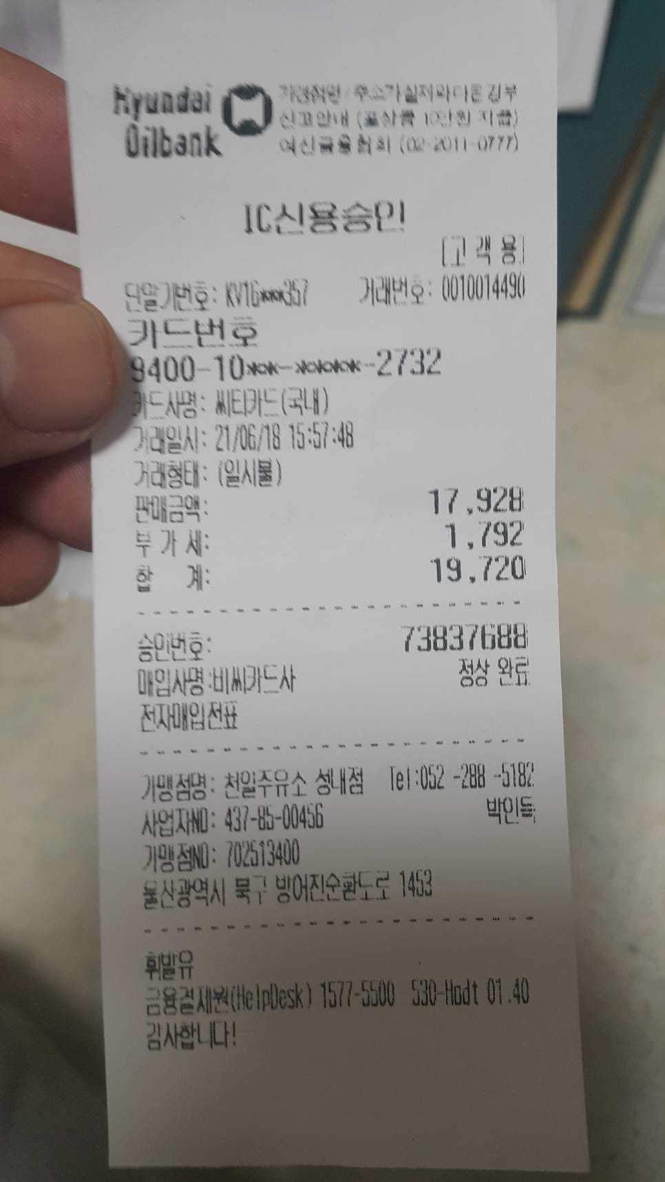동아주유소 이미지