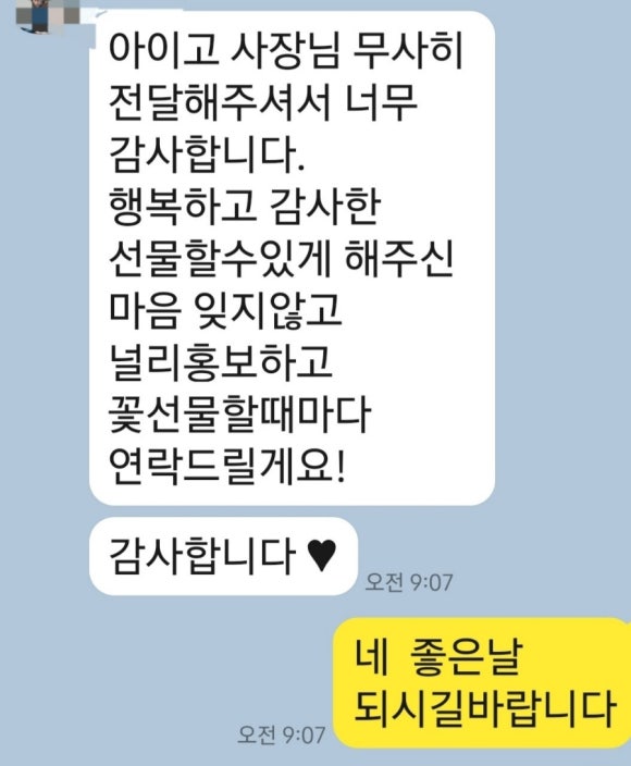 향기뜰플라워 이미지