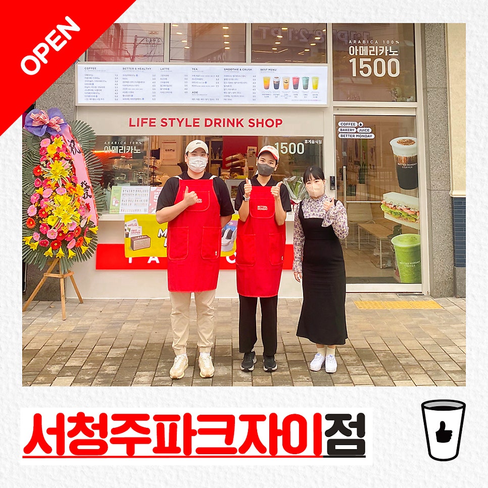 베러먼데이서청주 이미지