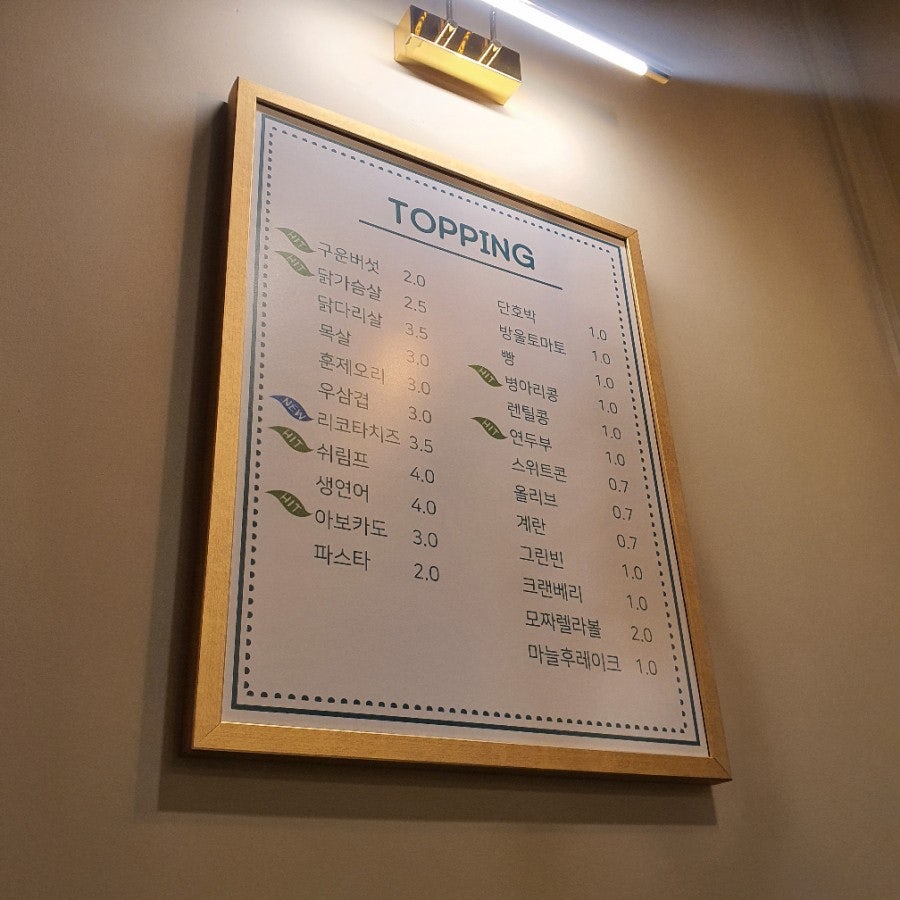 샐러드박스 의왕포일점 이미지