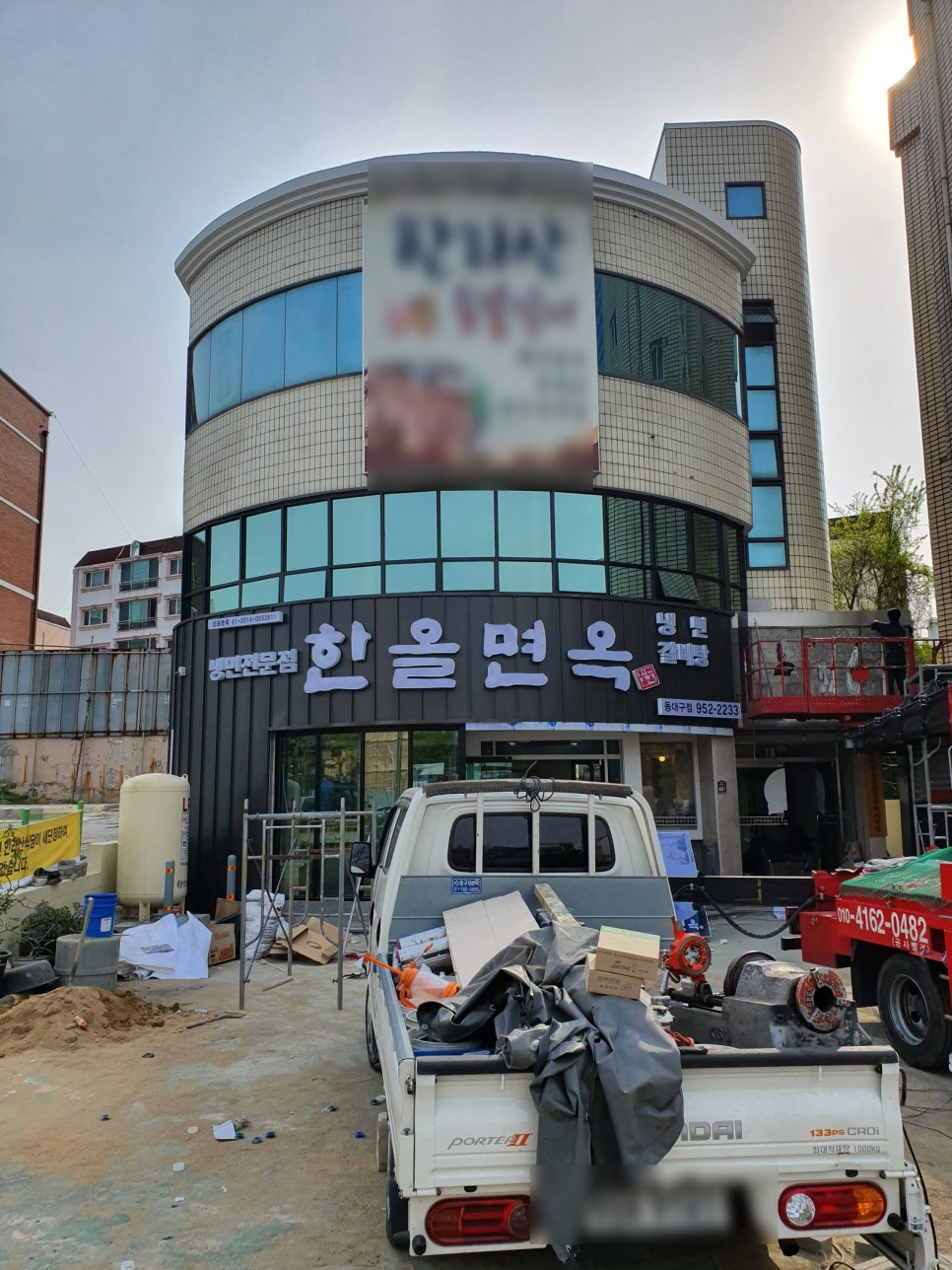 체인지간판 이미지