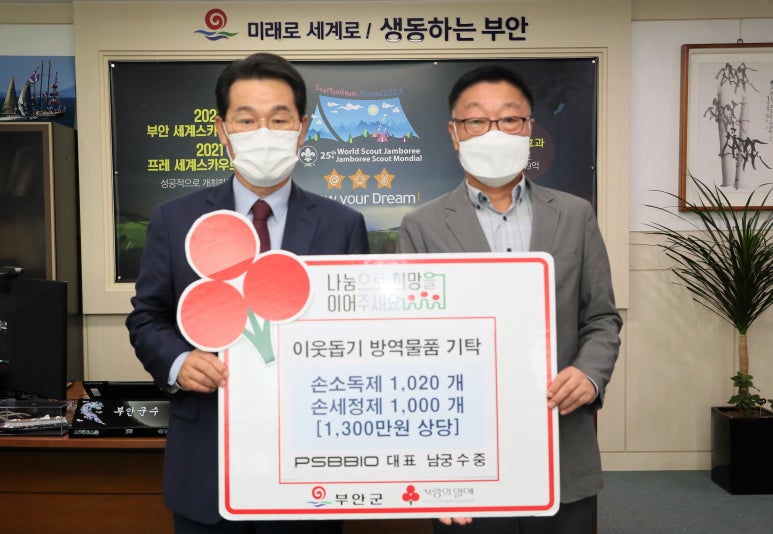 피에스비바이오 이미지