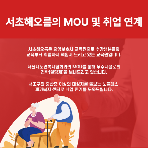 노블레스요양보호사교육원 이미지