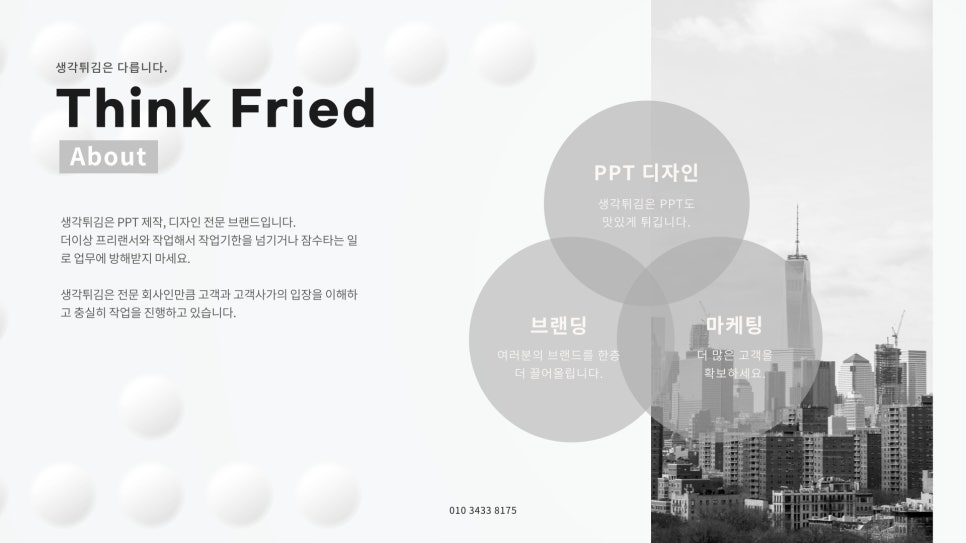 두언유통 이미지