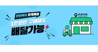 동네우동 이미지