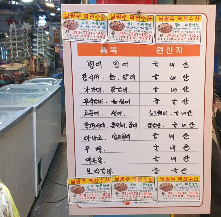 역전굴비 이미지