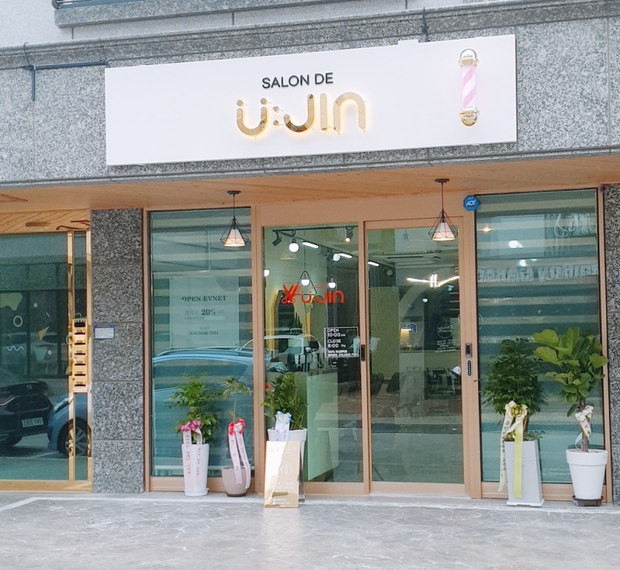 살롱드유진 이미지