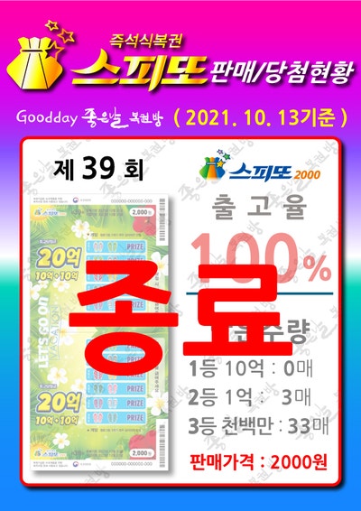 로또복권나눔커피 이미지