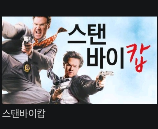 아더스탠 이미지
