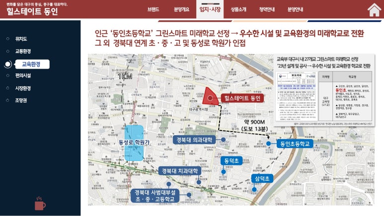 동인환경 이미지