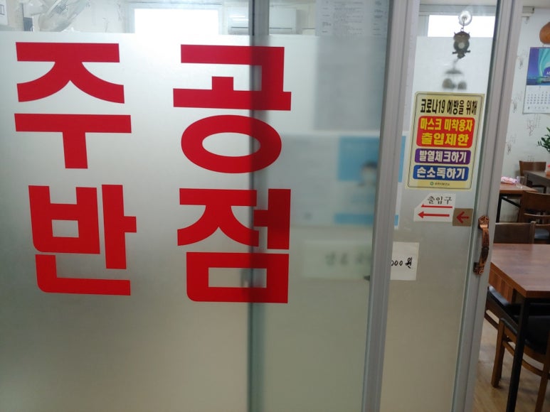 주공반점 이미지