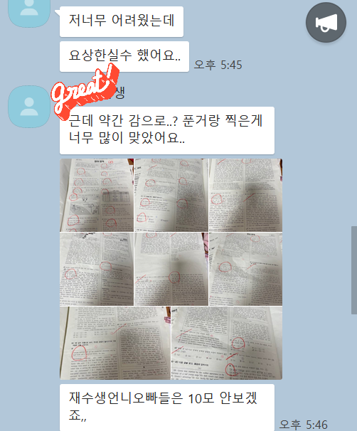 ❗무료15분컨설팅❗ ▶영어 최저 2등급 필요 학생◀"D-DAY30" 막판 뒤집기 ✅5->2등급(후기有) 수능영어 컨설팅합니다✅ (*10월 모고 분석 링크*)