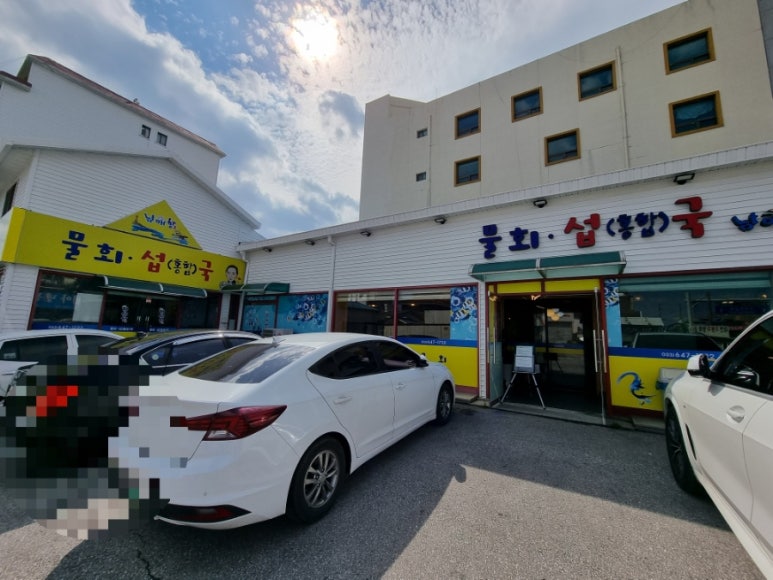 남애항물회 이미지
