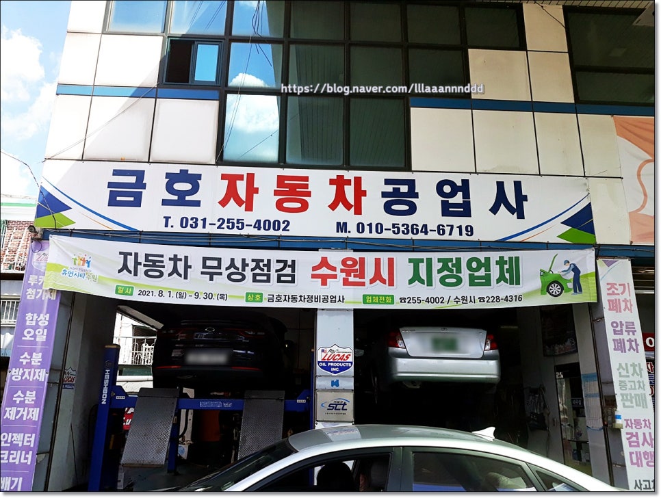 금호자동차정비공업사 이미지