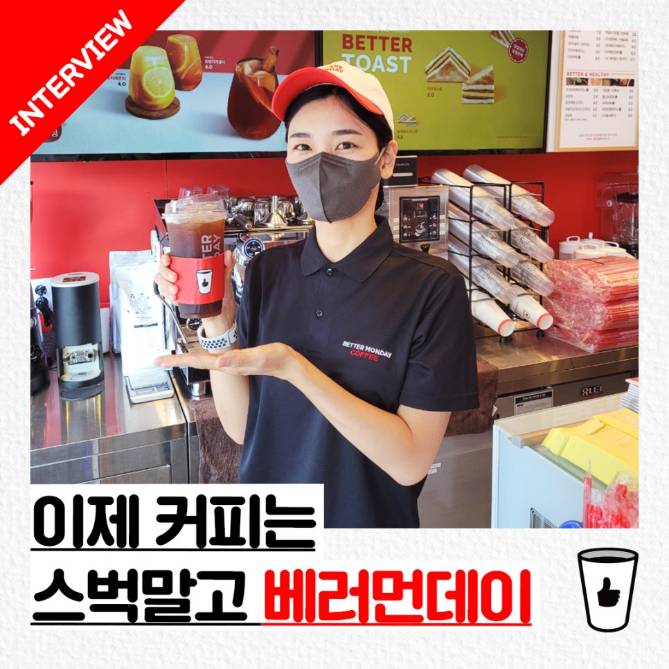 베러먼데이서청주 이미지