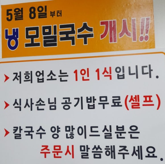 광희칼국수 이미지