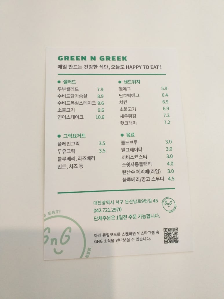 그린앤그릭 이미지